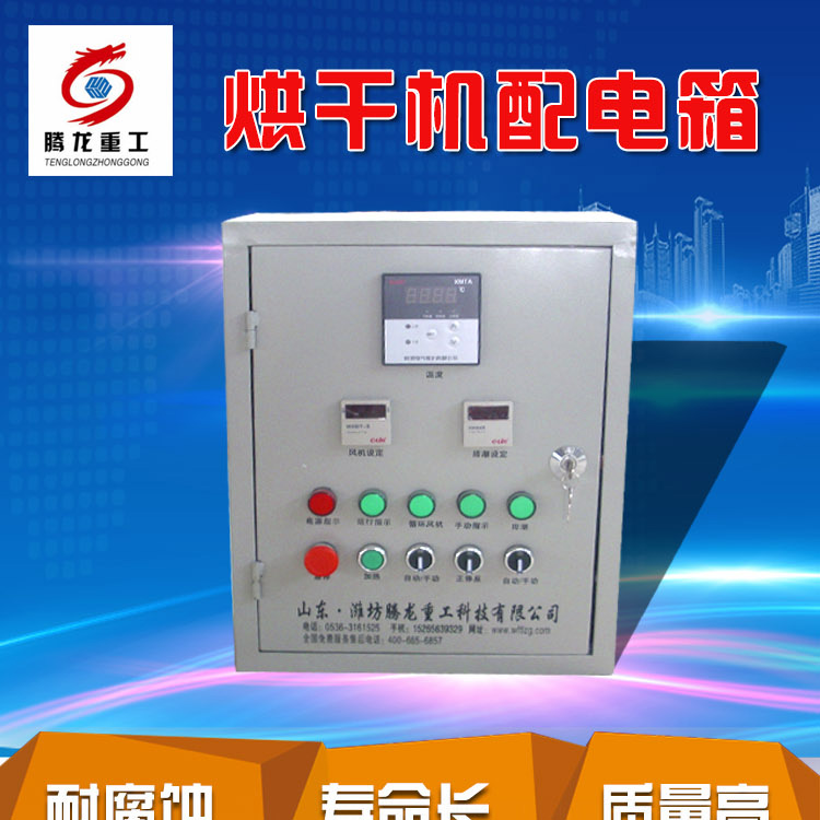 全自動電控柜，電控箱